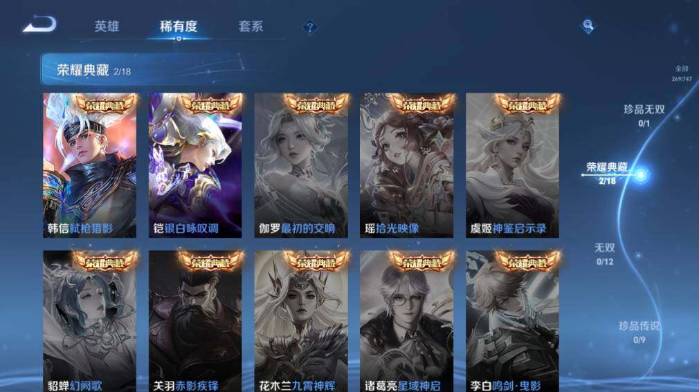 WZ03438420王者荣耀账号详情图9