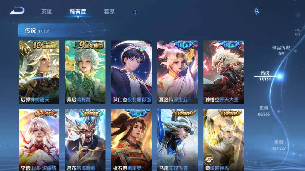 WZ03438420王者荣耀账号详情图10