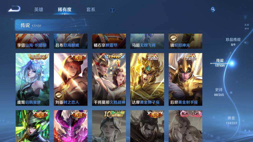 WZ03438420王者荣耀账号详情图11