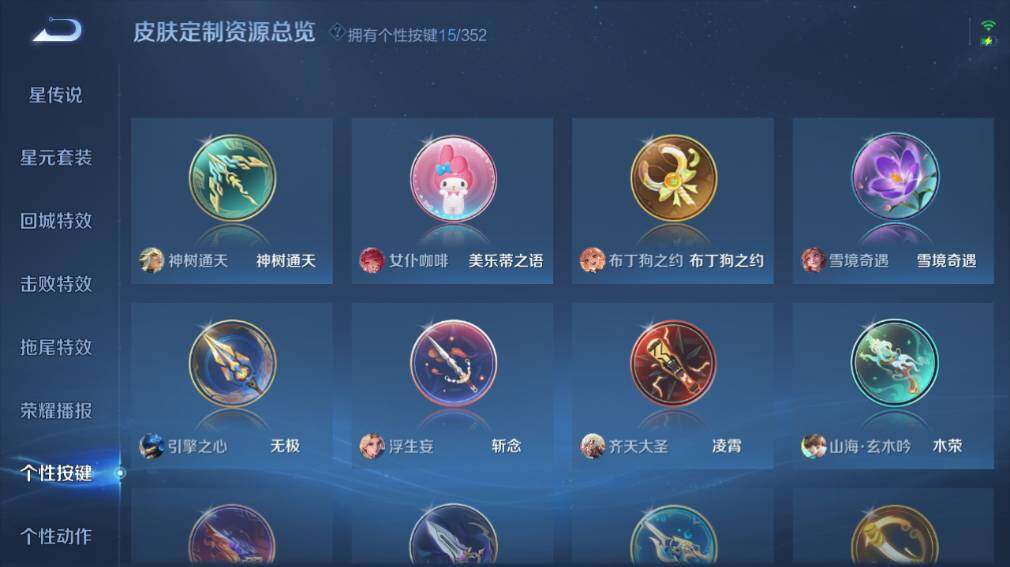 WZ03438420王者荣耀账号详情图14