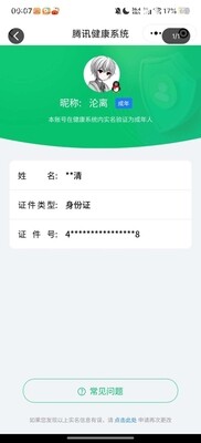 WZ0349822王者荣耀账号详情图2