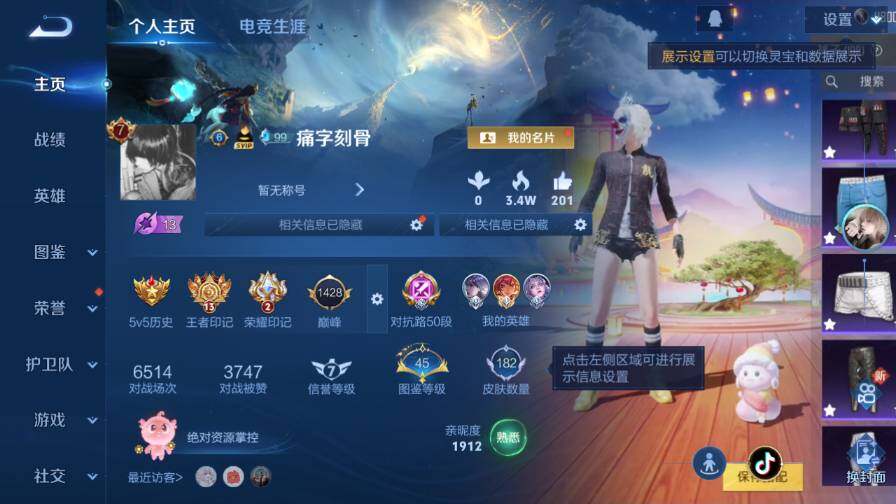 WZ0349822王者荣耀账号详情图3