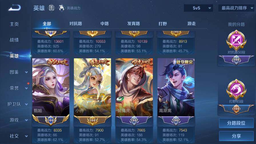 WZ0349822王者荣耀账号详情图5