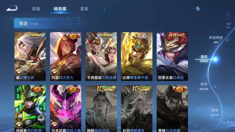 WZ0349822王者荣耀账号详情图9