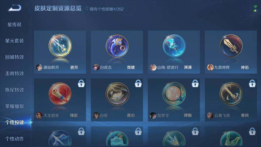 WZ0349822王者荣耀账号详情图12