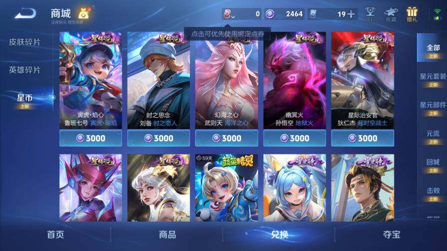 WZ0349822王者荣耀账号详情图14