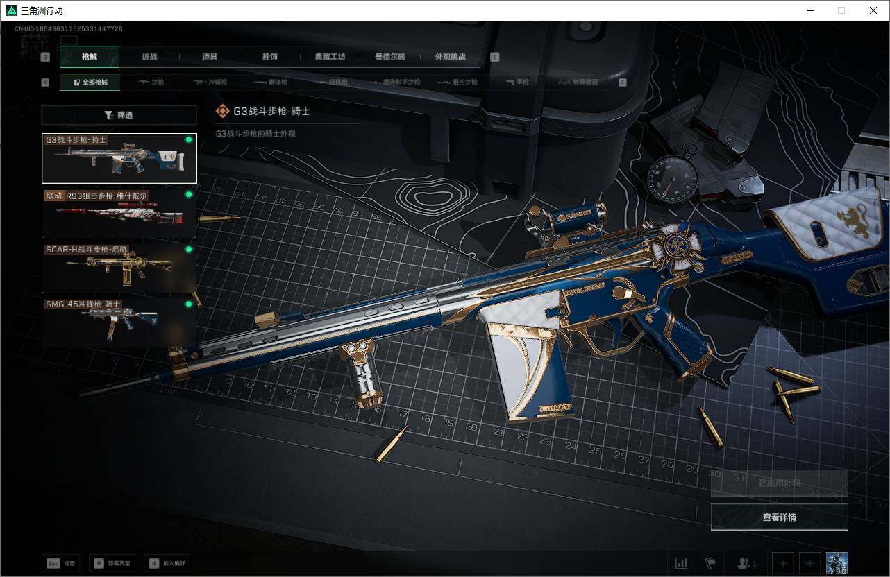 SJZEY381015三角洲行动账号详情图6 SJZEY381015三角洲行动账号详情图6