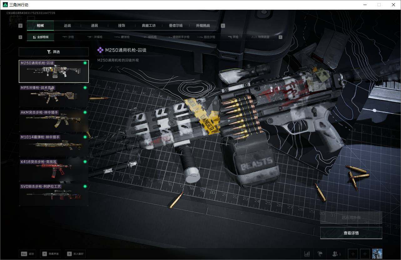 SJZEY381015三角洲行动账号详情图7 SJZEY381015三角洲行动账号详情图7