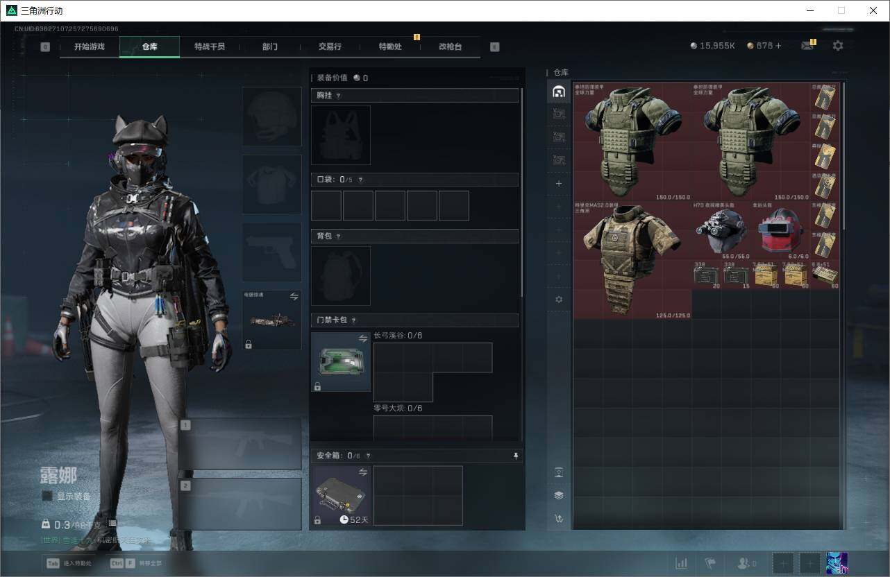 SJZEY381015三角洲行动账号详情图9 SJZEY381015三角洲行动账号详情图9