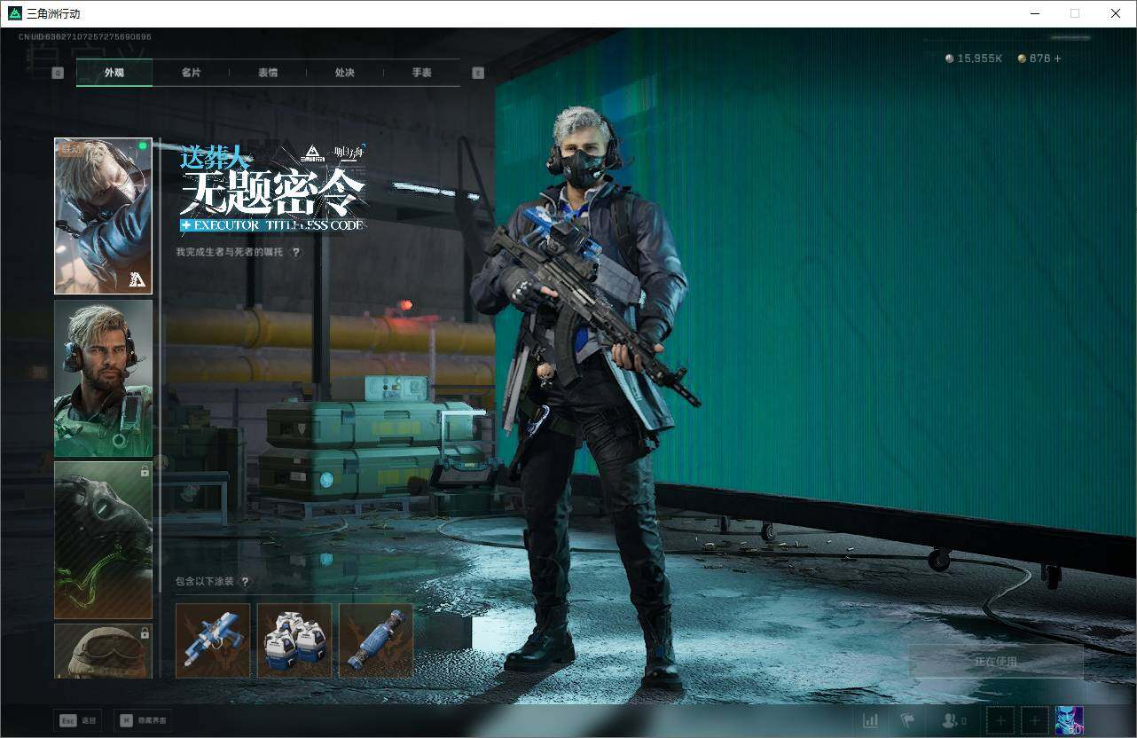 SJZEY381015三角洲行动账号详情图11 SJZEY381015三角洲行动账号详情图11