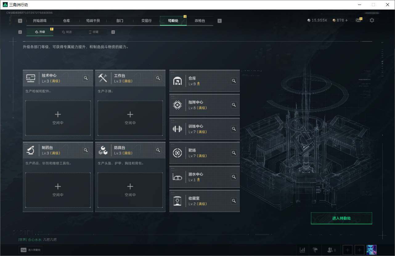 SJZEY381015三角洲行动账号详情图14 SJZEY381015三角洲行动账号详情图14