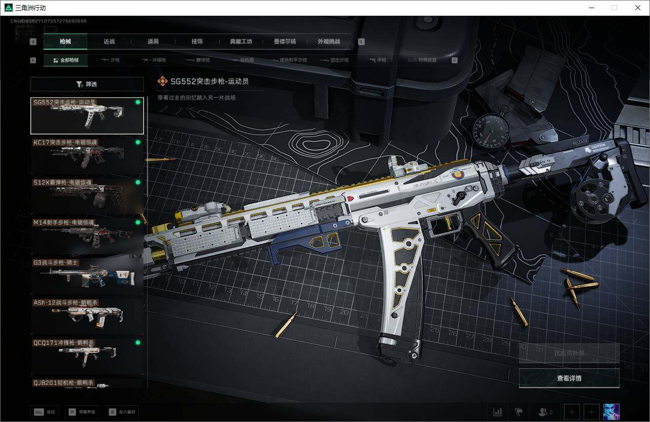 SJZEY381015三角洲行动账号详情图15 SJZEY381015三角洲行动账号详情图15