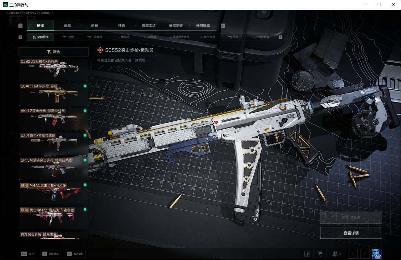 SJZEY381015三角洲行动账号详情图16 SJZEY381015三角洲行动账号详情图16