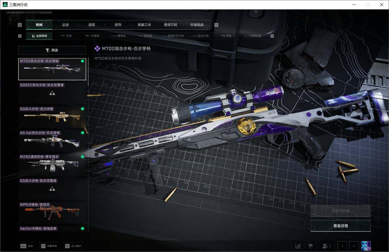 SJZEY381015三角洲行动账号详情图18 SJZEY381015三角洲行动账号详情图18