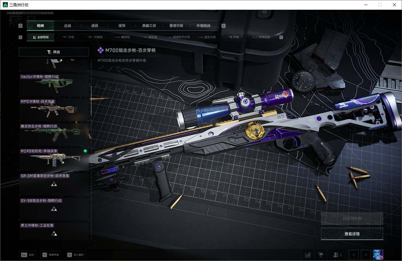 SJZEY381015三角洲行动账号详情图19 SJZEY381015三角洲行动账号详情图19