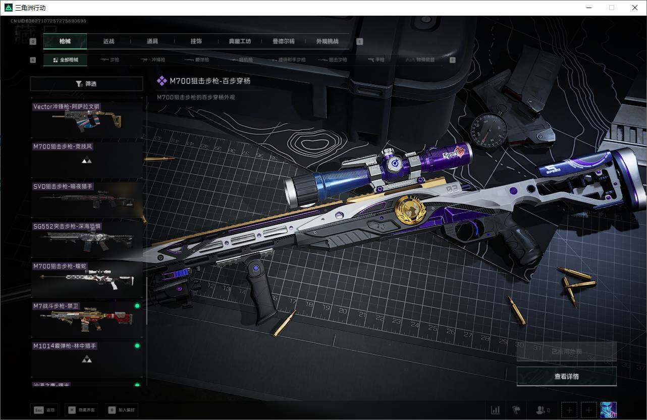 SJZEY381015三角洲行动账号详情图22 SJZEY381015三角洲行动账号详情图22