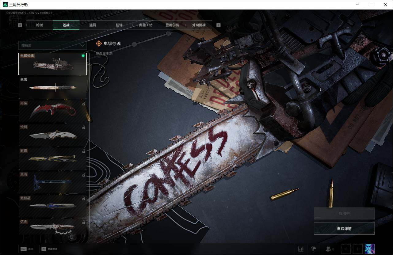 SJZEY381015三角洲行动账号详情图25 SJZEY381015三角洲行动账号详情图25