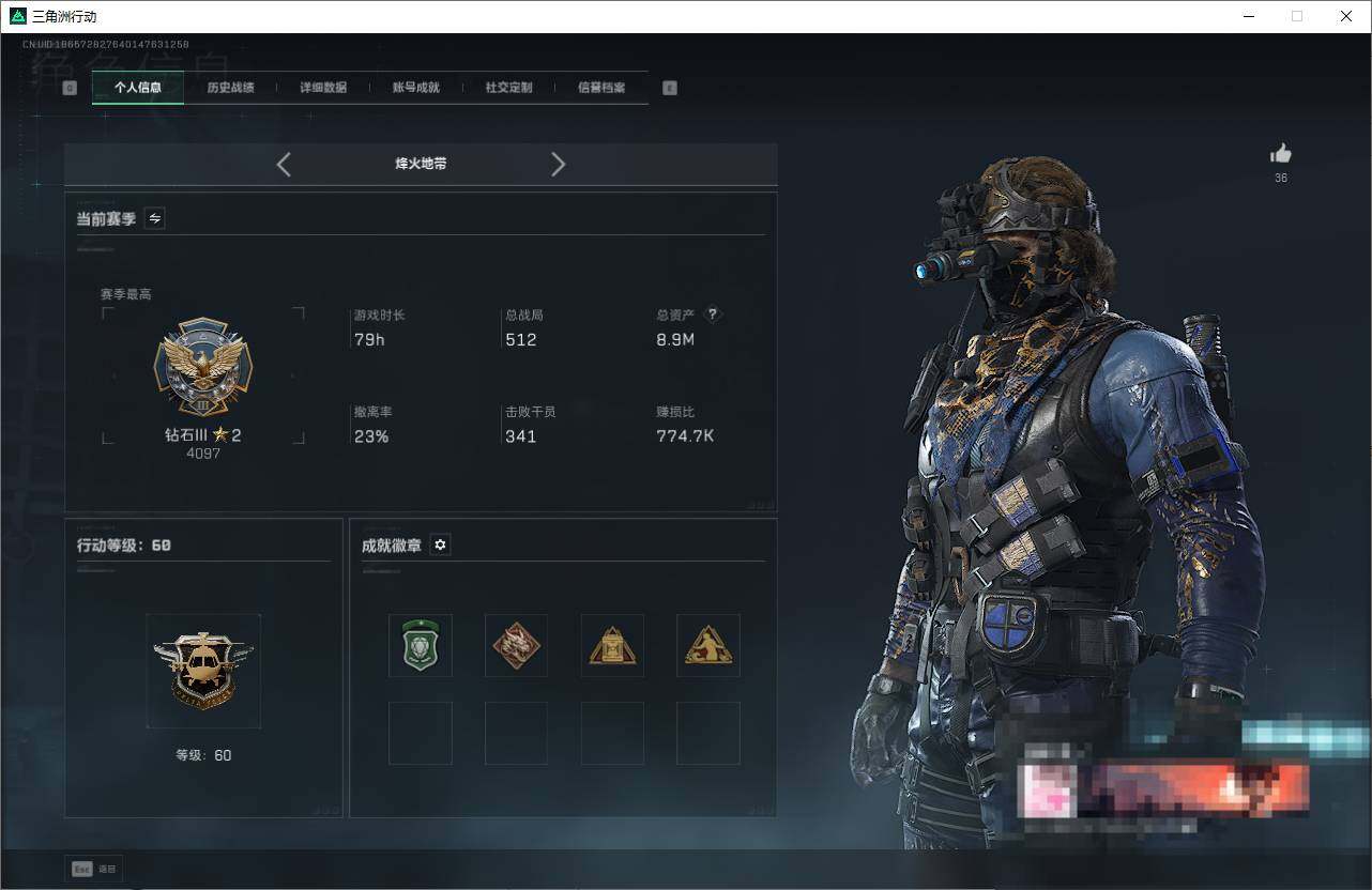 SJZQM381021三角洲行动账号详情图4 SJZQM381021三角洲行动账号详情图4