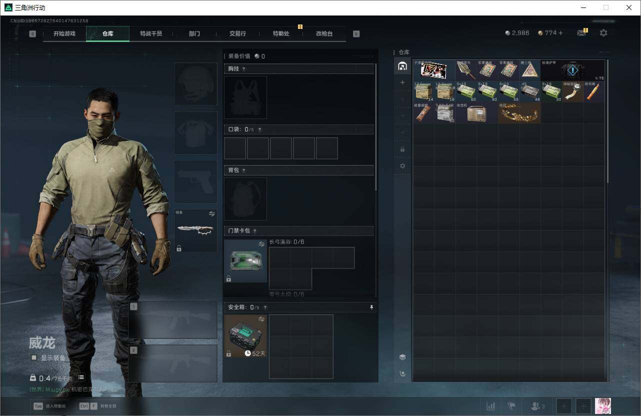 SJZQM381021三角洲行动账号详情图5 SJZQM381021三角洲行动账号详情图5