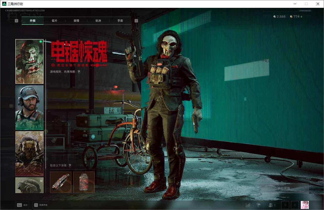 SJZQM381021三角洲行动账号详情图6 SJZQM381021三角洲行动账号详情图6