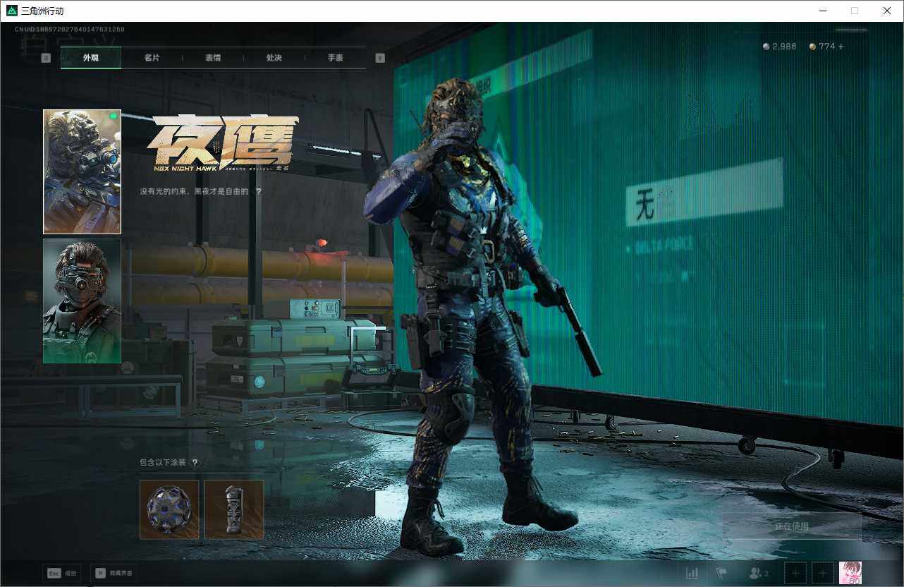 SJZQM381021三角洲行动账号详情图7 SJZQM381021三角洲行动账号详情图7