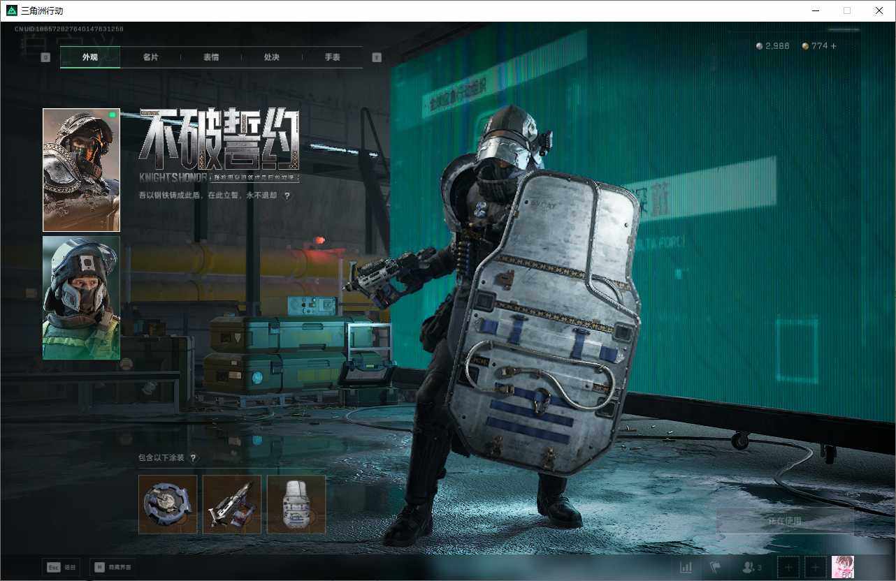 SJZQM381021三角洲行动账号详情图8 SJZQM381021三角洲行动账号详情图8