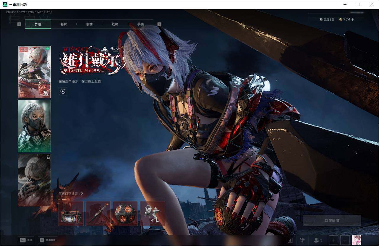 SJZQM381021三角洲行动账号详情图9 SJZQM381021三角洲行动账号详情图9