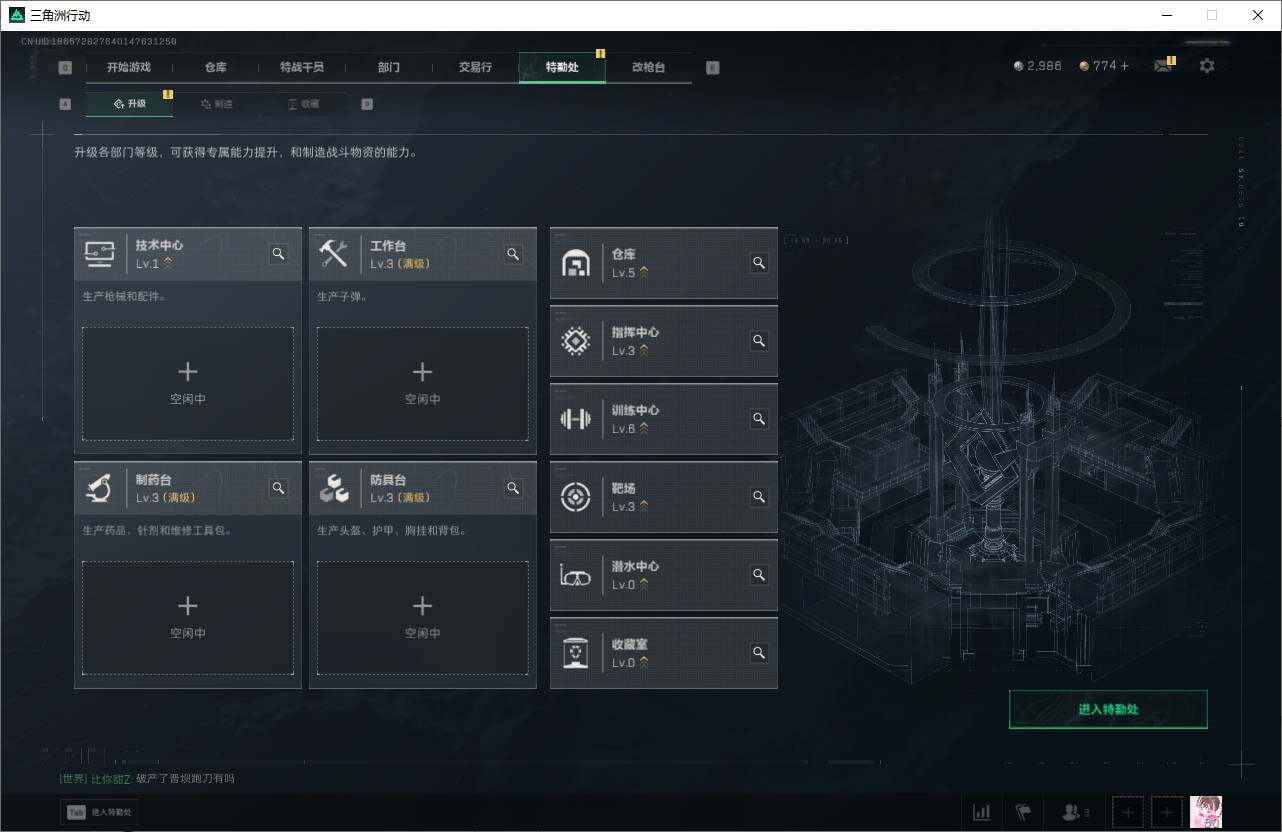 SJZQM381021三角洲行动账号详情图11 SJZQM381021三角洲行动账号详情图11