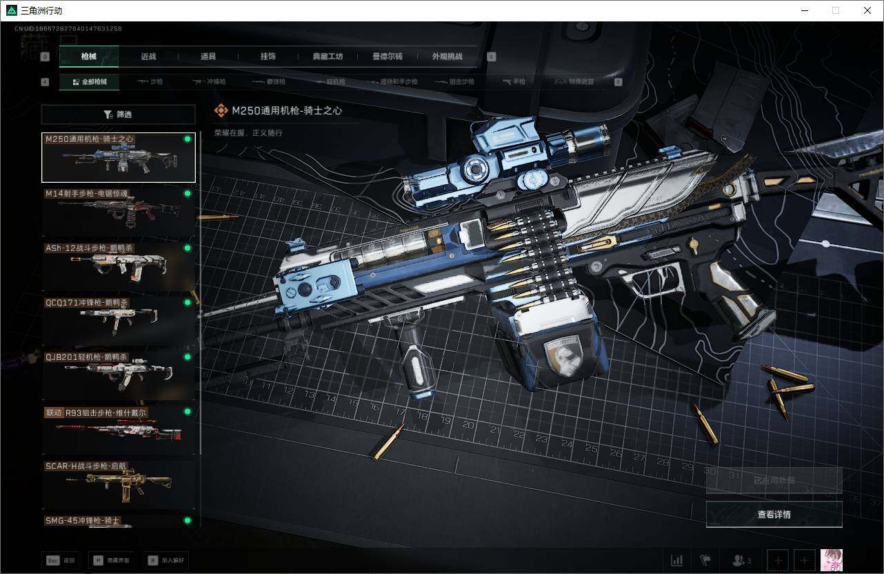 SJZQM381021三角洲行动账号详情图12 SJZQM381021三角洲行动账号详情图12