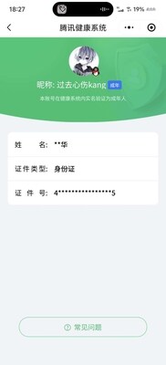 WZ0349824王者荣耀账号详情图8