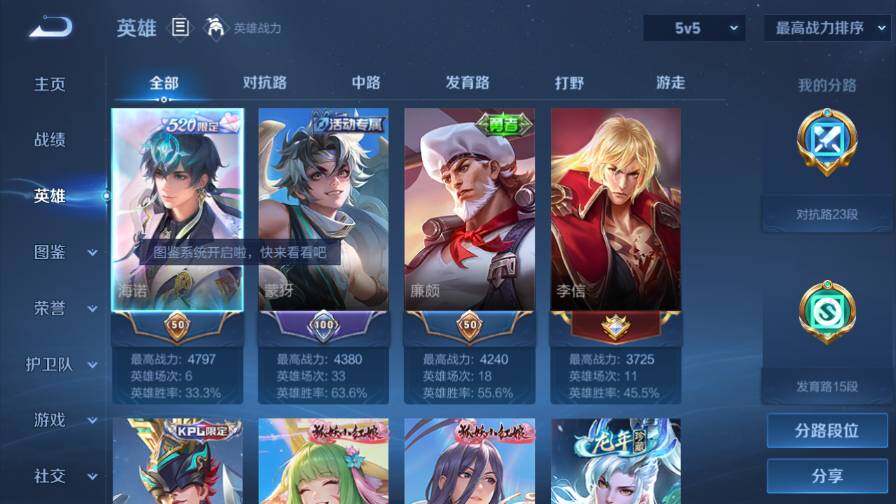 WZ0349824王者荣耀账号详情图11