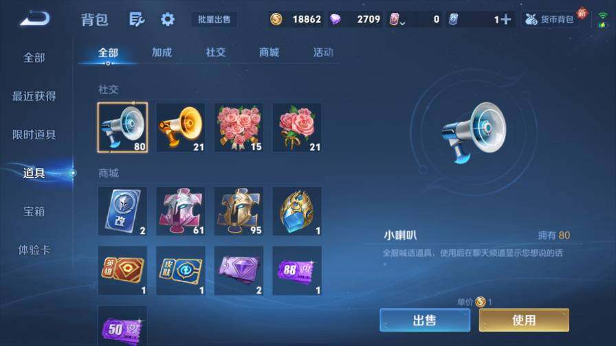 WZ0349824王者荣耀账号详情图18