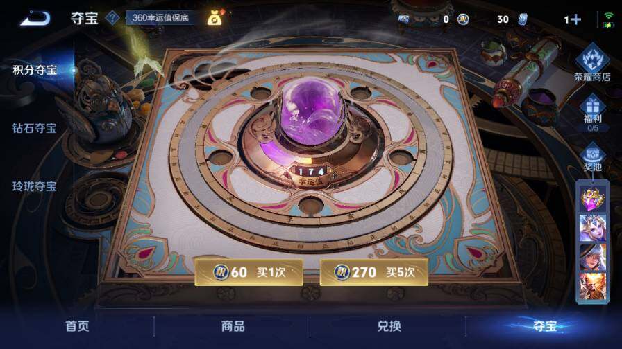 WZ0349824王者荣耀账号详情图19