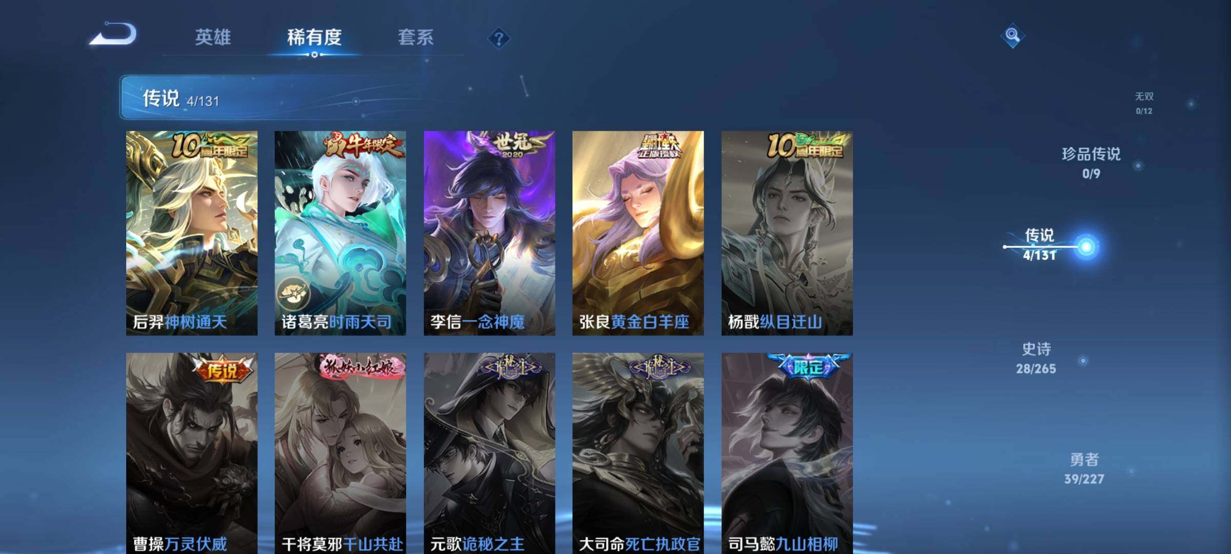 WZCMW3411013王者荣耀账号详情图9