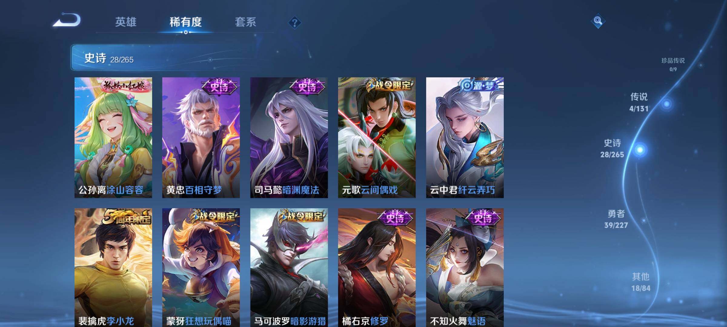 WZCMW3411013王者荣耀账号详情图10