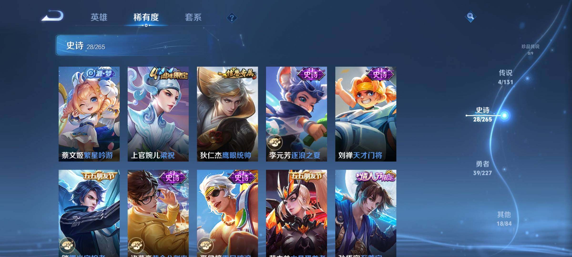 WZCMW3411013王者荣耀账号详情图11