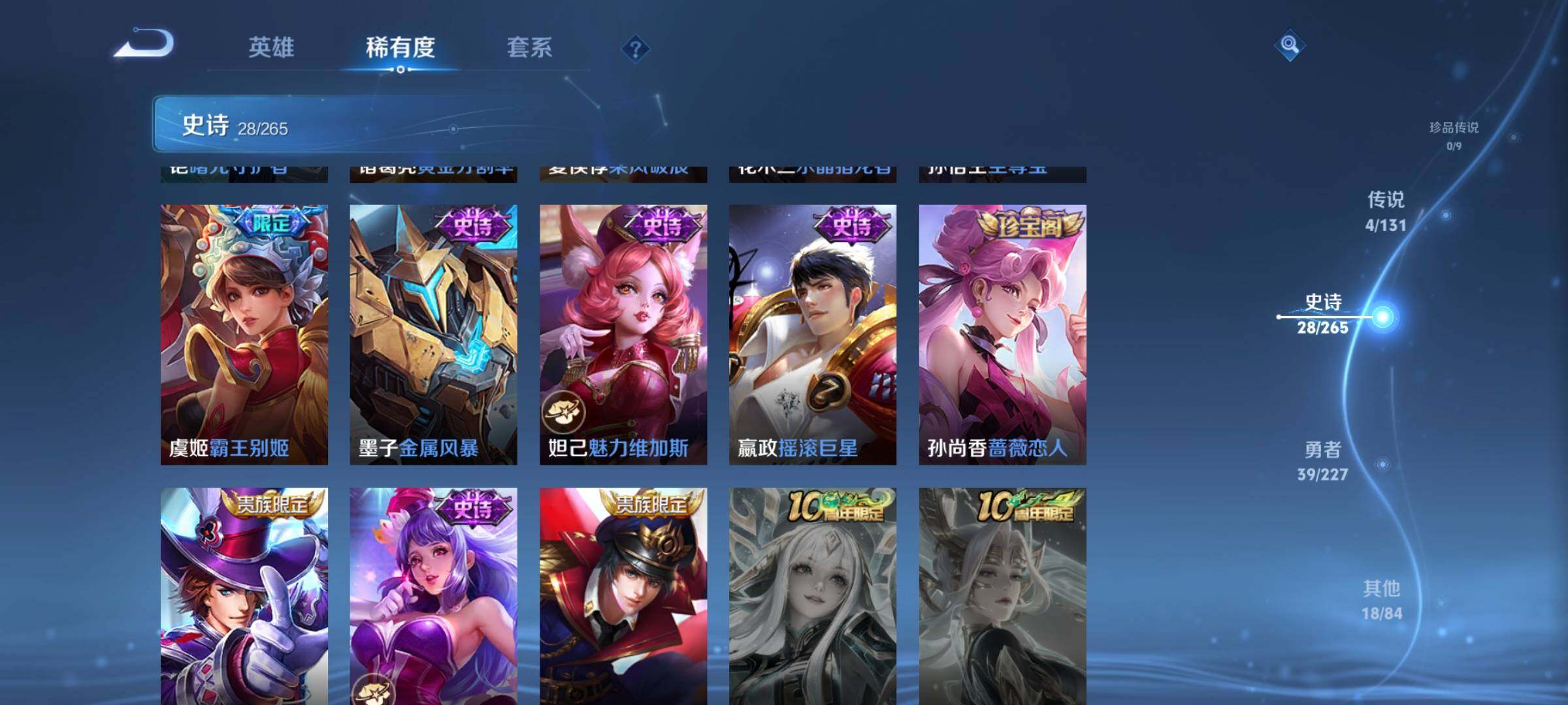 WZCMW3411013王者荣耀账号详情图12