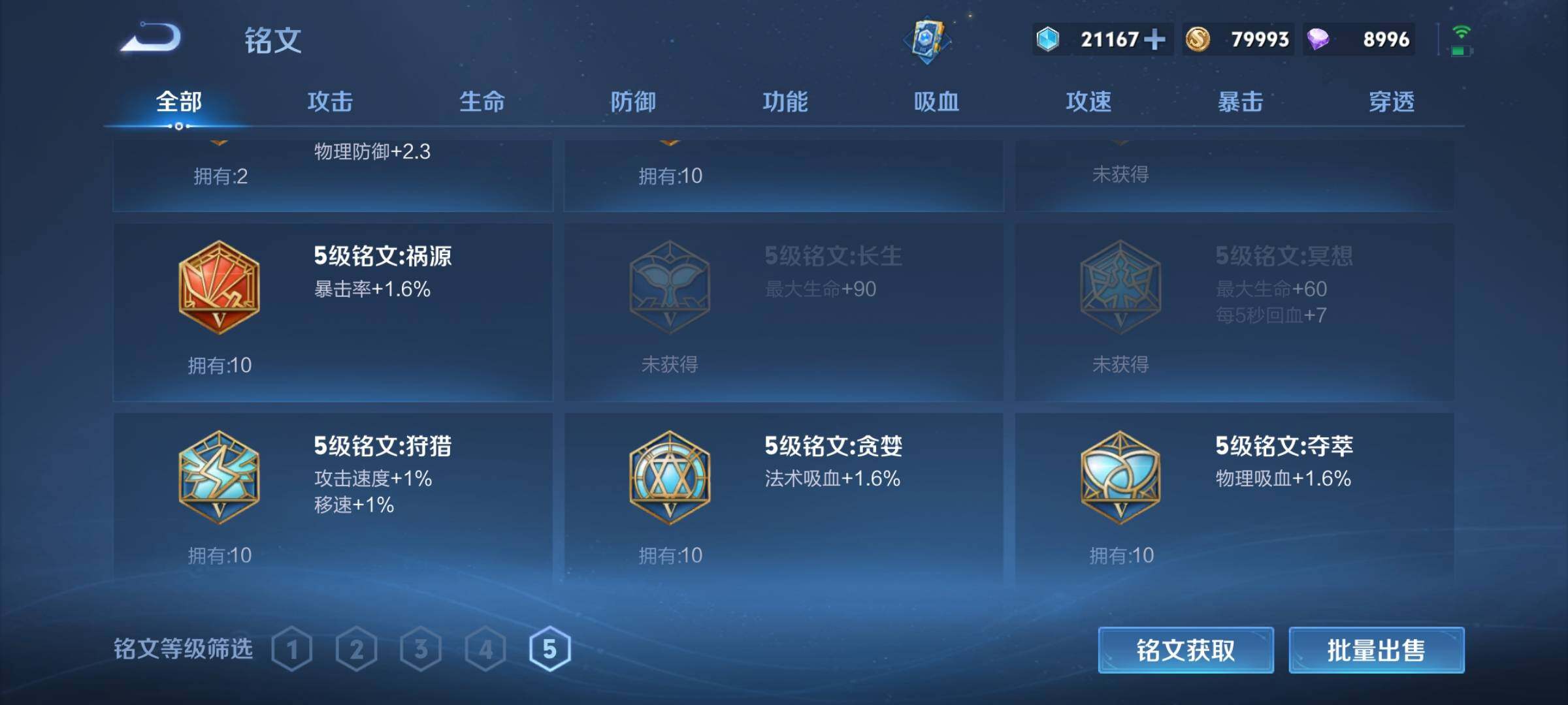 WZCMW3411013王者荣耀账号详情图15