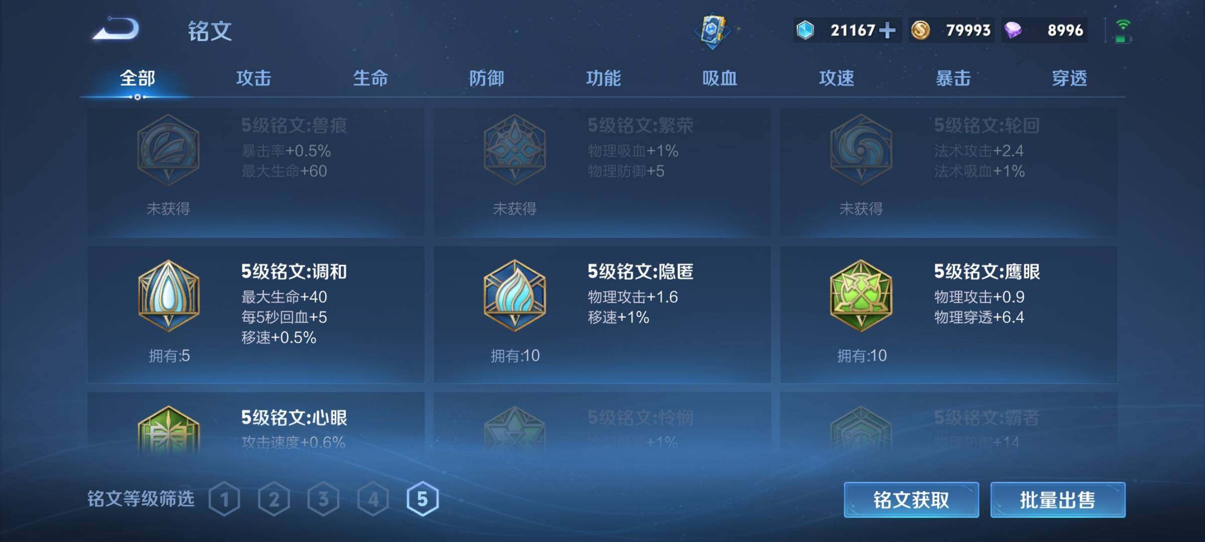 WZCMW3411013王者荣耀账号详情图16