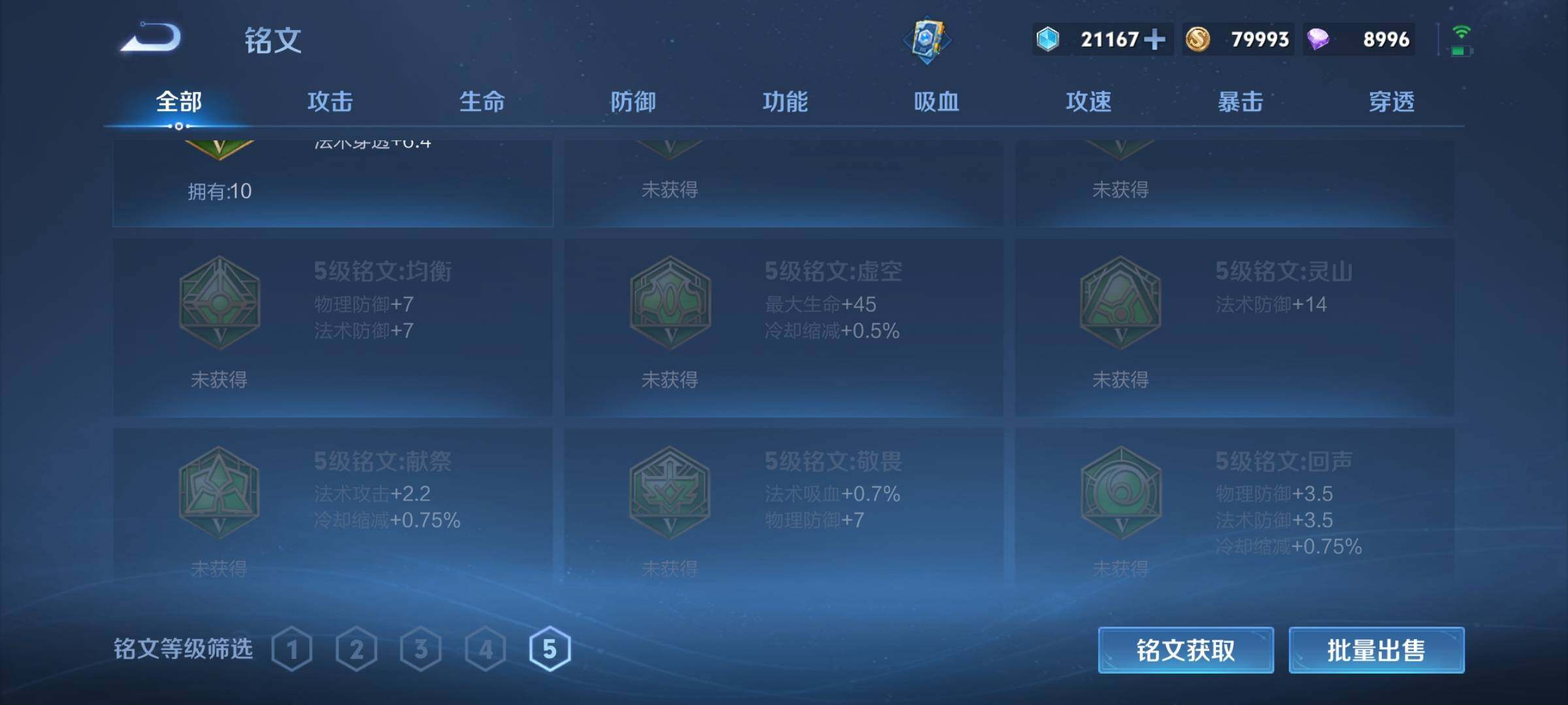 WZCMW3411013王者荣耀账号详情图17