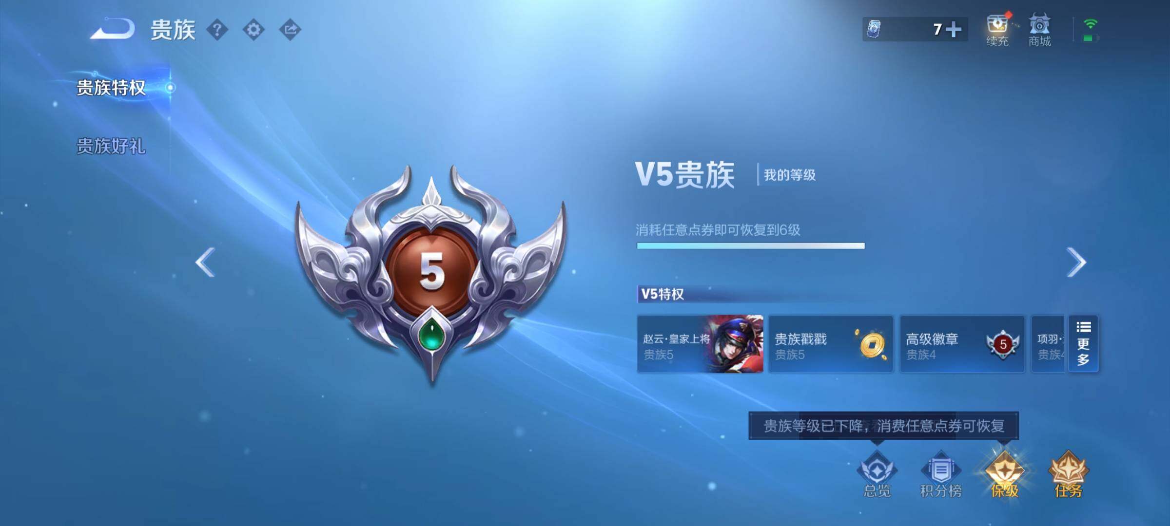 WZCMW3411013王者荣耀账号详情图19