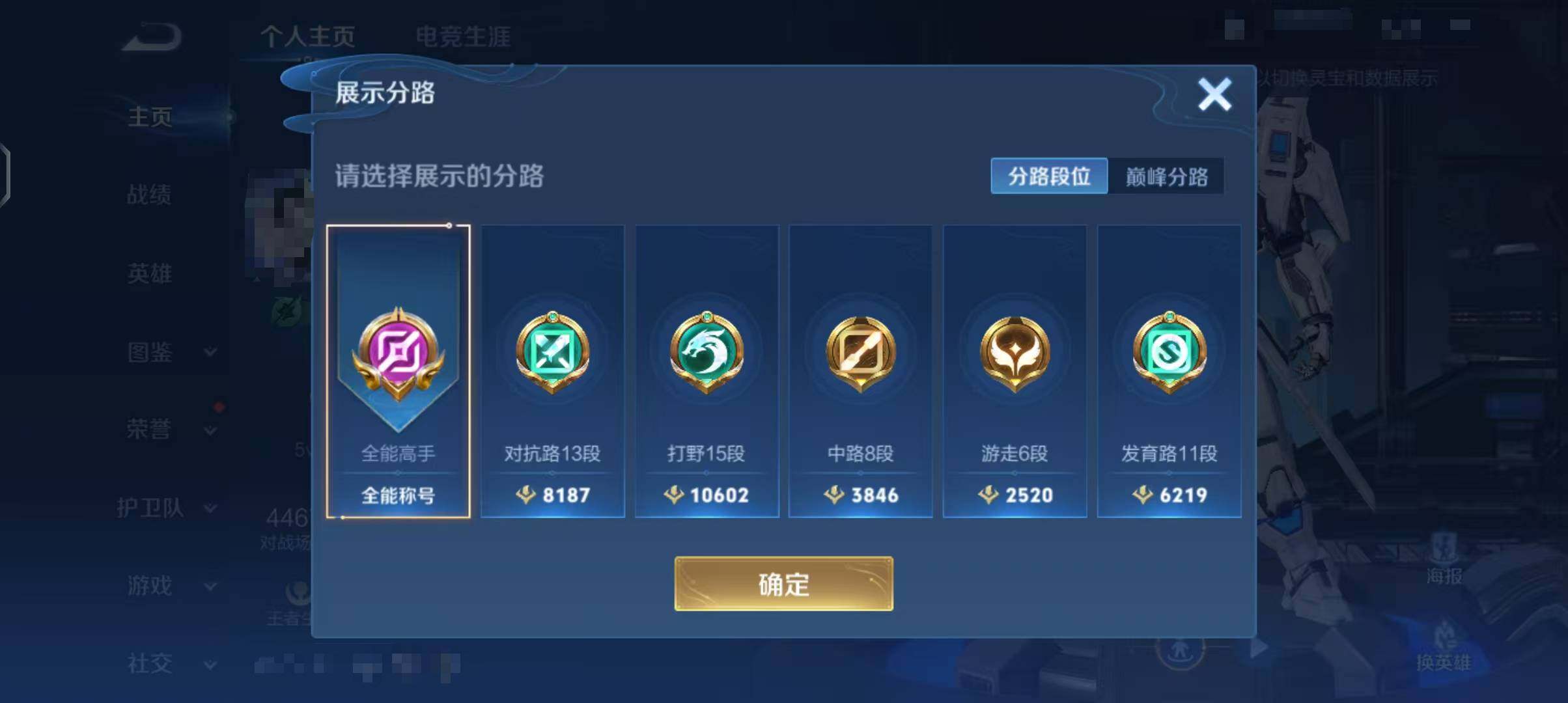 WZCMW3426955王者荣耀账号详情图5 WZCMW3426955王者荣耀账号详情图5