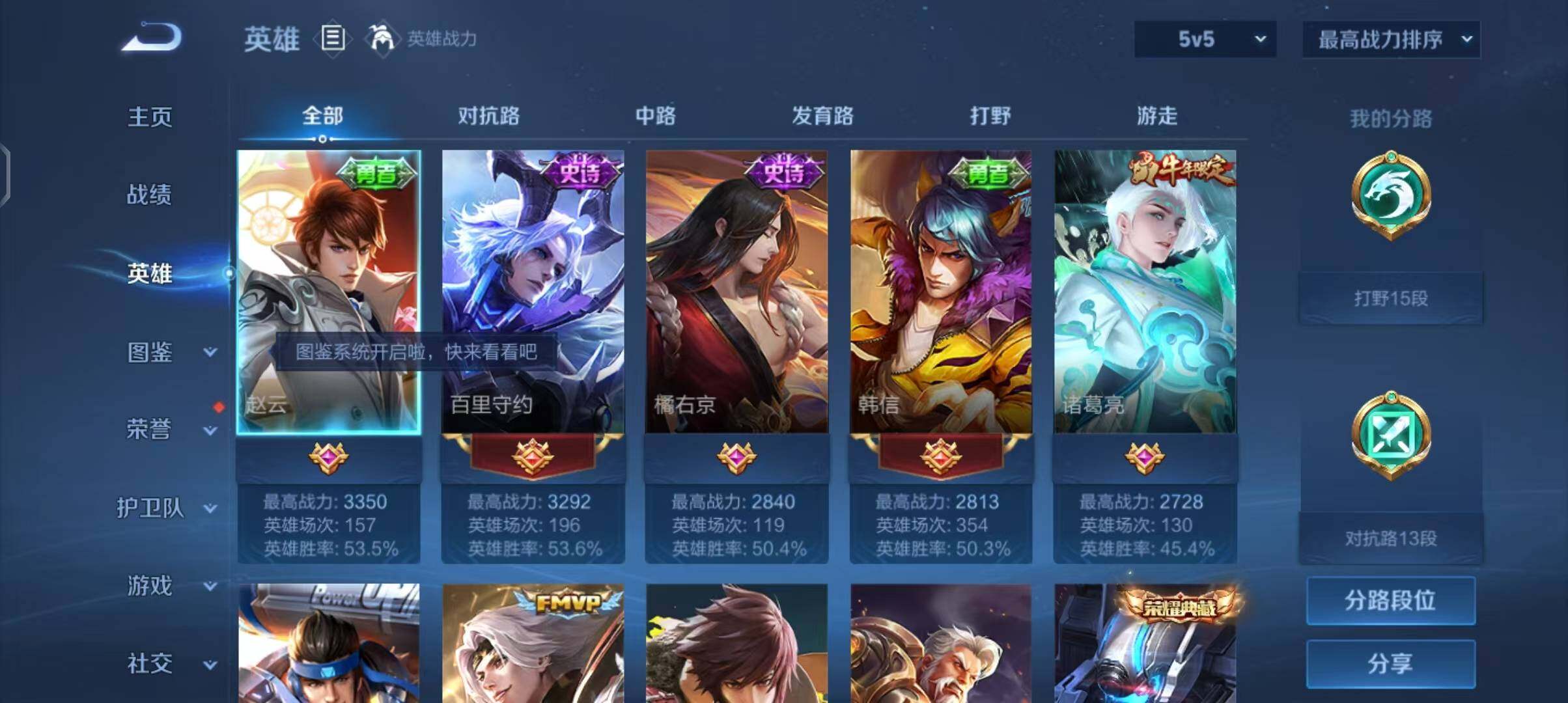 WZCMW3426955王者荣耀账号详情图6 WZCMW3426955王者荣耀账号详情图6