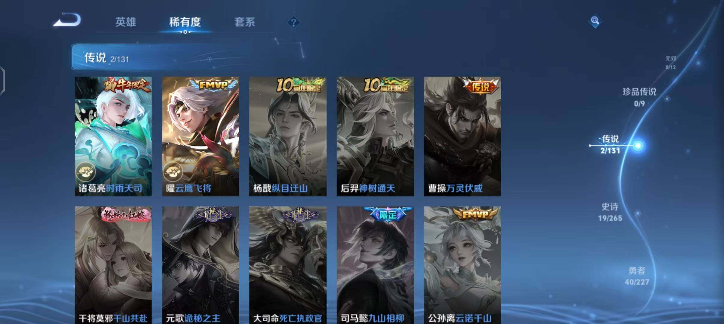 WZCMW3426955王者荣耀账号详情图10 WZCMW3426955王者荣耀账号详情图10