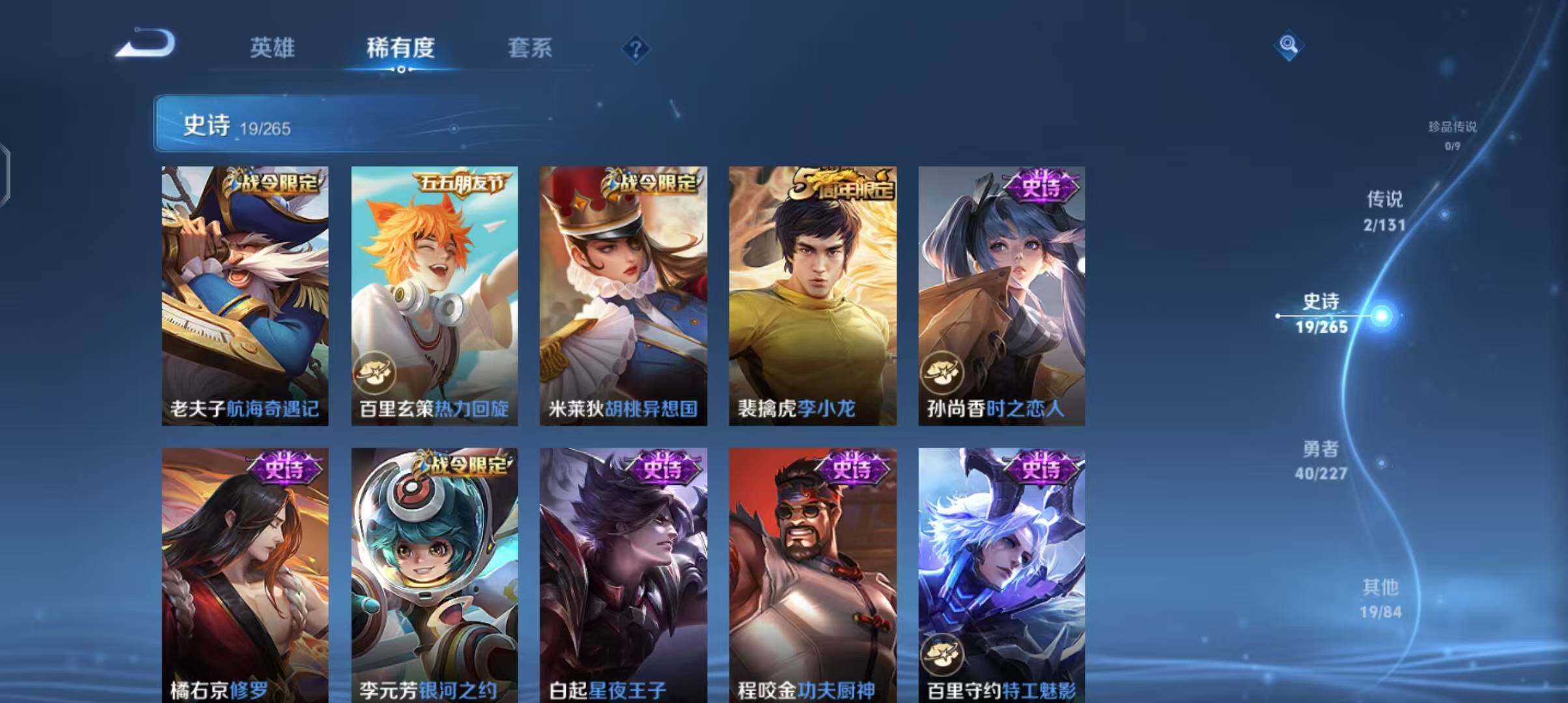 WZCMW3426955王者荣耀账号详情图11 WZCMW3426955王者荣耀账号详情图11