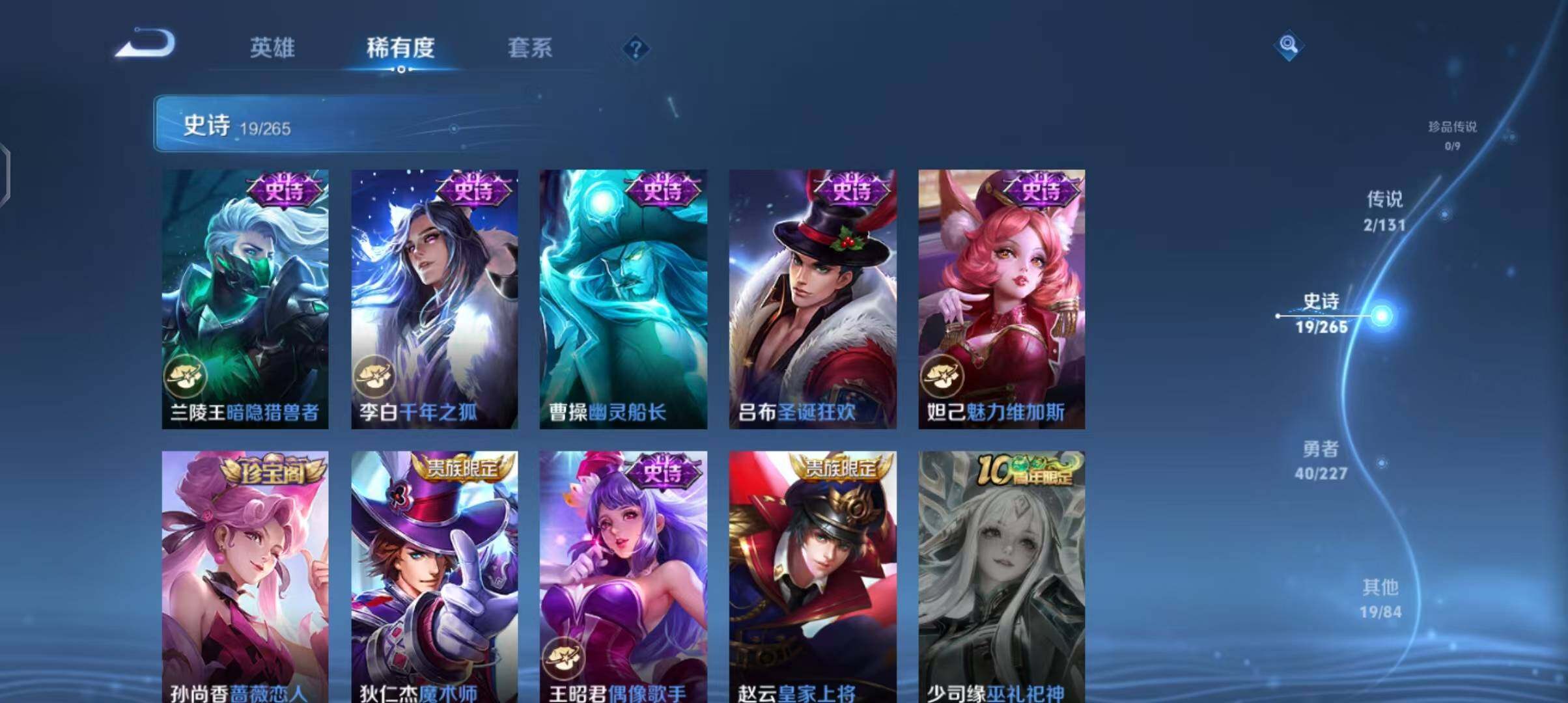 WZCMW3426955王者荣耀账号详情图12 WZCMW3426955王者荣耀账号详情图12