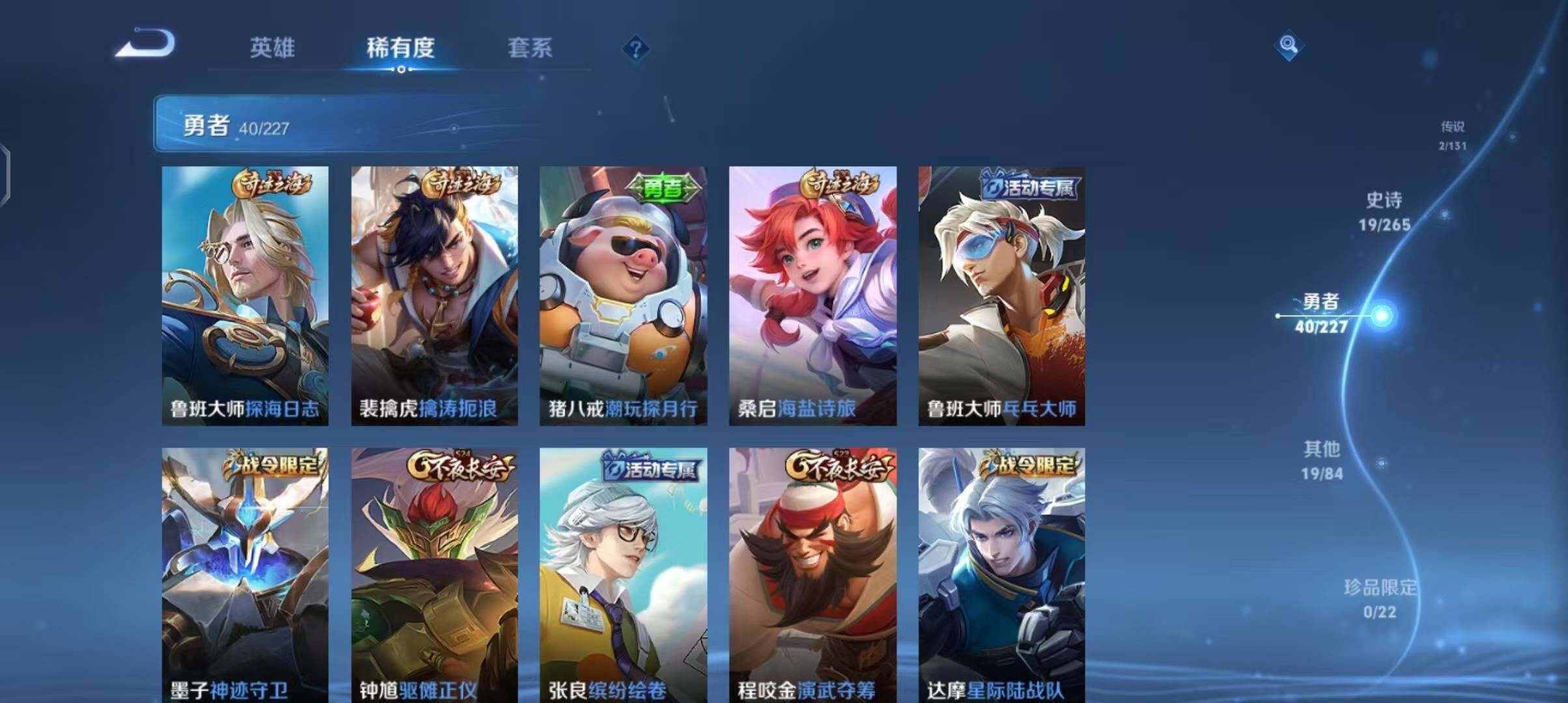 WZCMW3426955王者荣耀账号详情图13 WZCMW3426955王者荣耀账号详情图13