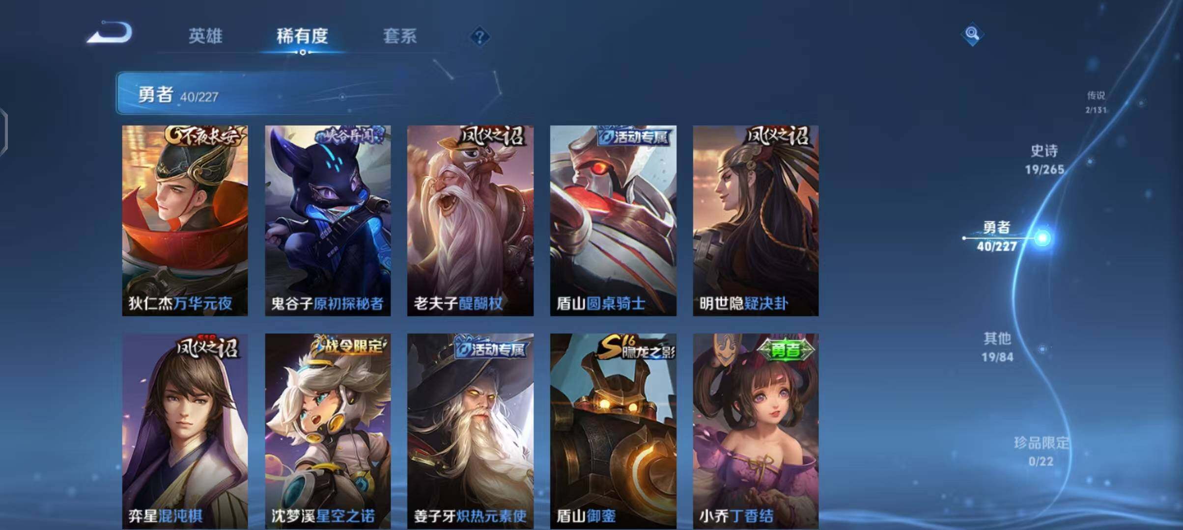 WZCMW3426955王者荣耀账号详情图14 WZCMW3426955王者荣耀账号详情图14