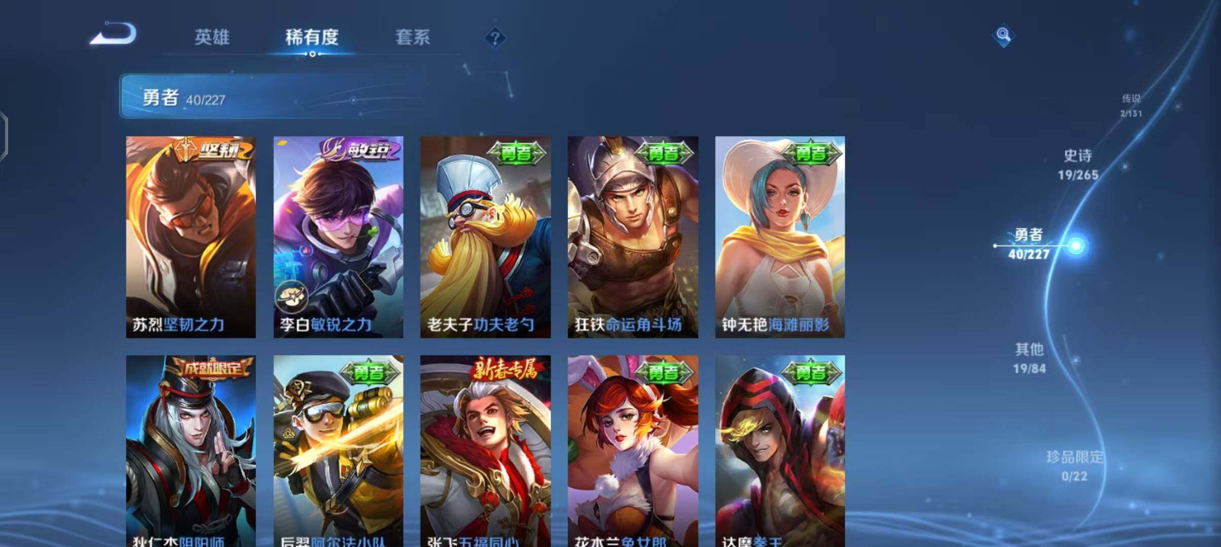 WZCMW3426955王者荣耀账号详情图15 WZCMW3426955王者荣耀账号详情图15