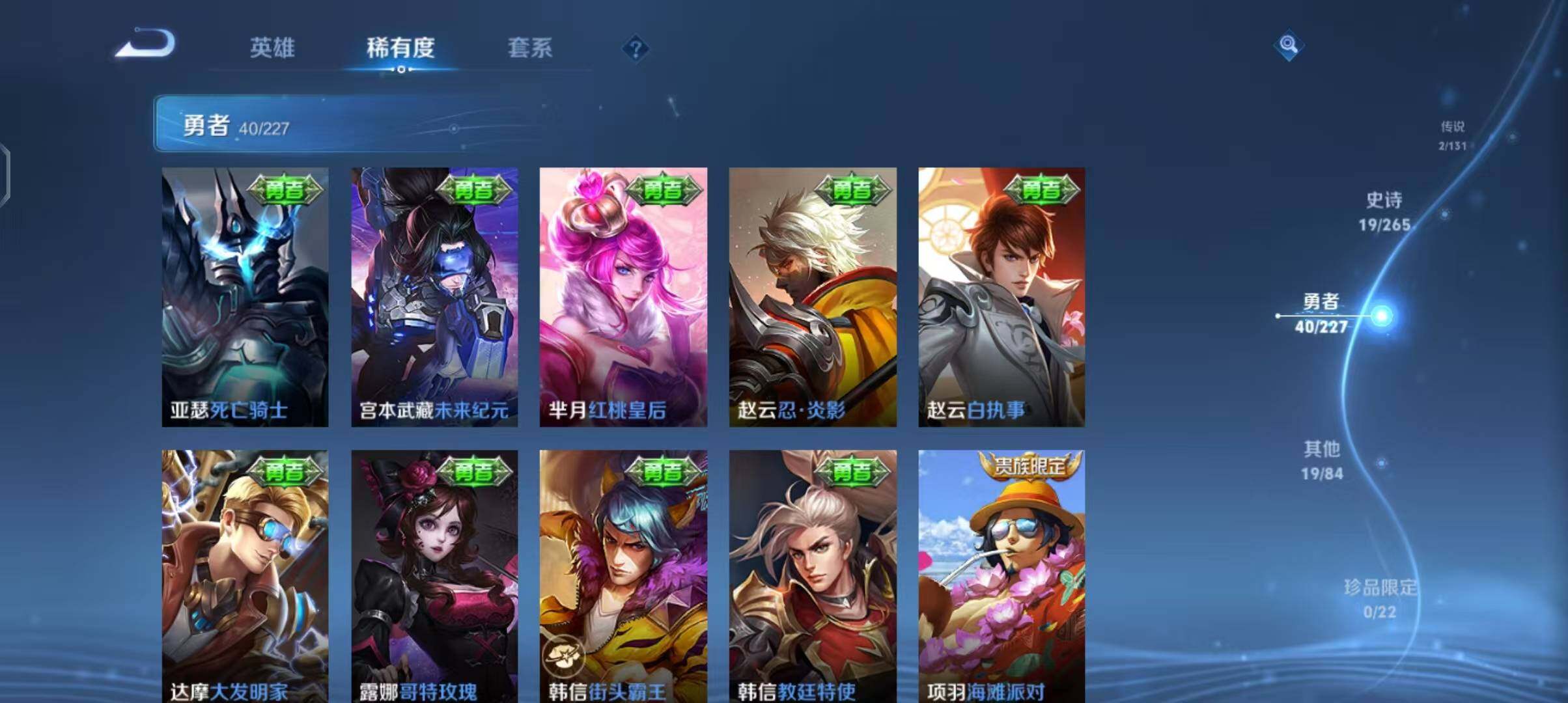 WZCMW3426955王者荣耀账号详情图16 WZCMW3426955王者荣耀账号详情图16